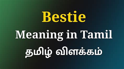 dedicated meaning in tamil